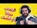 كيف تشارك حساب بلايستيشن 
