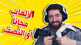 كيف تشارك حساب بلايستيشن؟