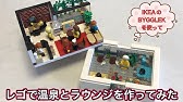 Ikeaのレゴ Bygglekレビュー Youtube Ikeaのレゴ Bygglekレビュー Youtube