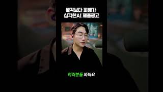 여러분 이런 칼광고보셨죠?또중국이 중국했다! #china #워니워니