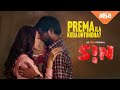 Prema ila kuda untundha  sin webseries  thiruveer  deepti sati jennifer piccinato  aha.in