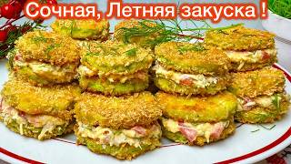КАБАЧКОВЫЕ СЭНДВИЧИ с НЕЖНОЙ НАЧИНКОЙ