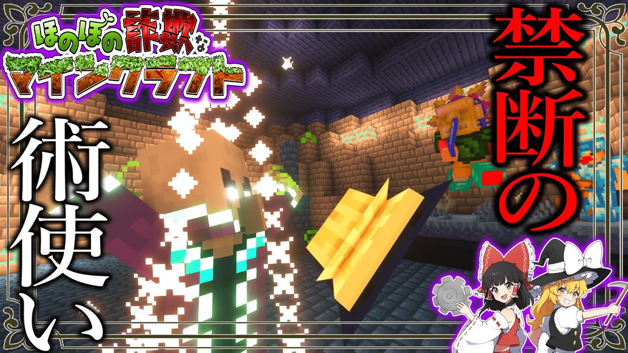 Minecraft] A dark shadow surely corrodes the eternally bright