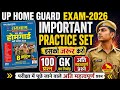 UP HOME GUARD EXAM PRACTICE SET.UP HOME GUARD EXAM 100 GK QUESTIONS.UP HOME GUARD TOP 100GK QUESTION