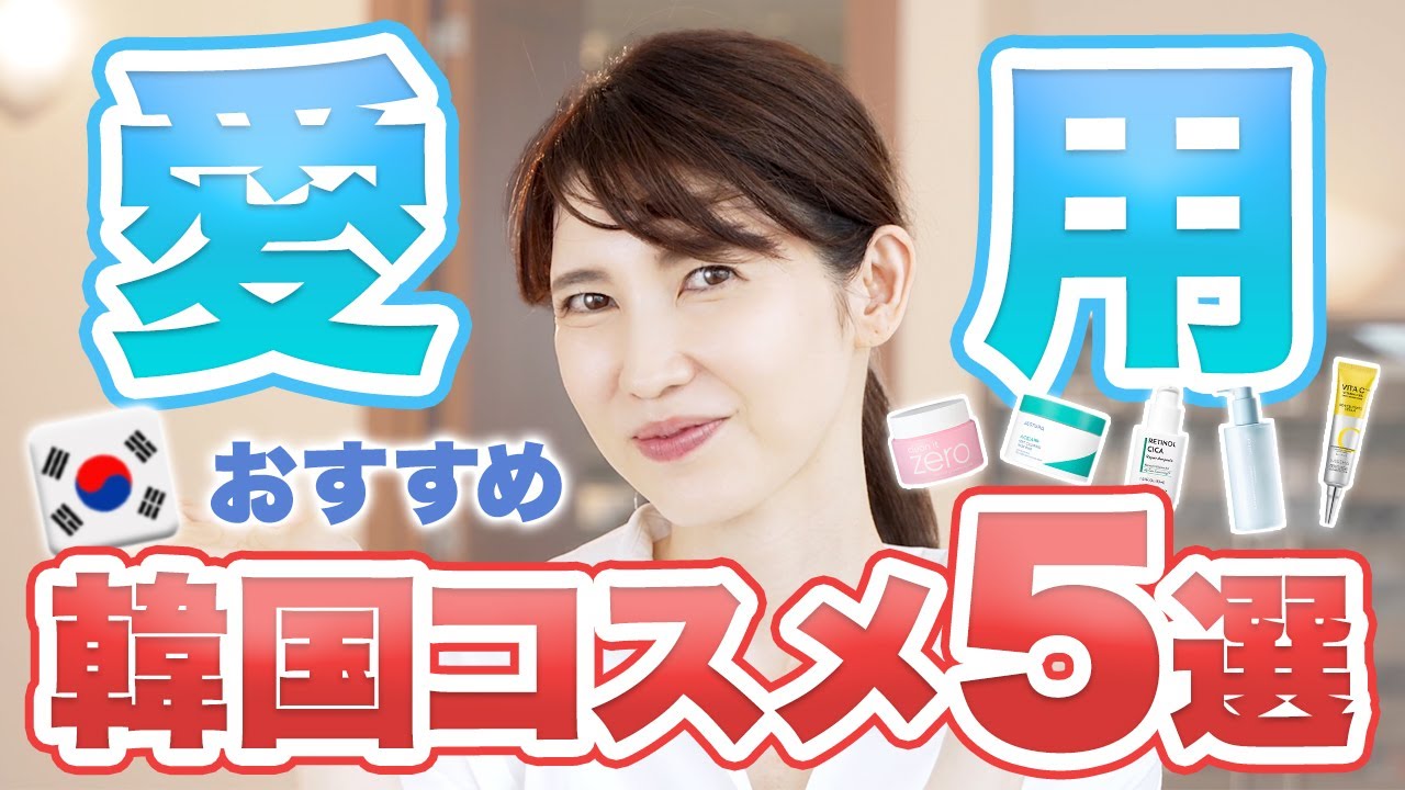 Here are five Korean cosmetics that Arata Tomori loves and