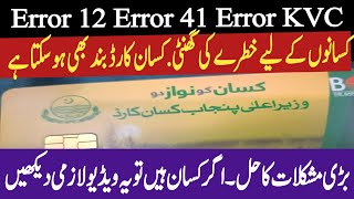 BOP Kisan Card ATM Errors SOLVED! | Error 41, 12, KVC Explained in Urdu
