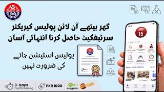 How to Get Police Character Certificate Online | Punjab Police Pakistan App Tutorial screenshot 4