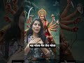 य च ल म त र च ल ह Ll चम Jai Mata Di Trendingshorts Youtubeshorts Ll