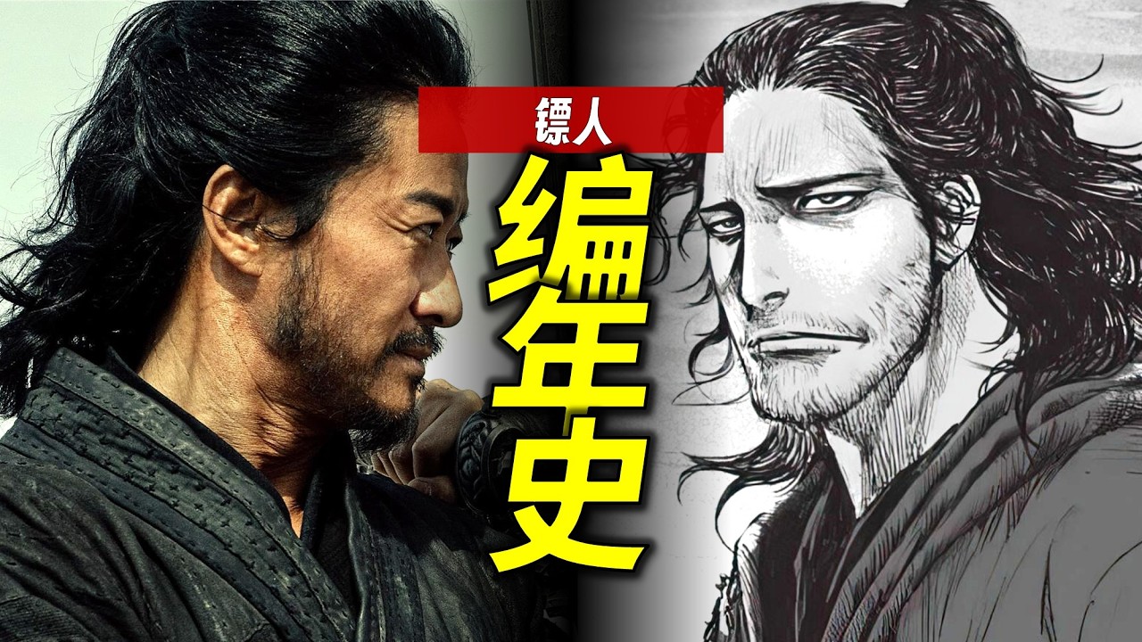 《鏢人》編年史：一口氣看完300年亂世情仇