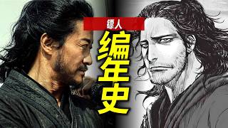 《鏢人》編年史：一口氣看完300年亂世情仇