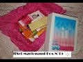 Download ❤ ITSET BOX DE MARIONNAUD ► N°15 Californian Summer ❤ ITSET BOX DE MARIONNAUD ► N°15 Californian Summer