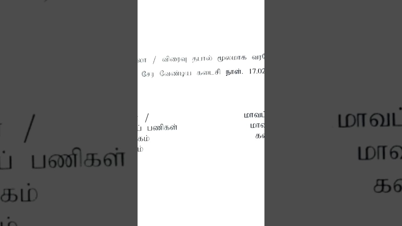 Siddha Doctor Vacancy in District Health Society, Kallakurichi District