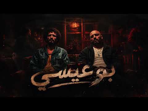 Colomby(Prod by Mister AN) كولومبي - بوعيسى