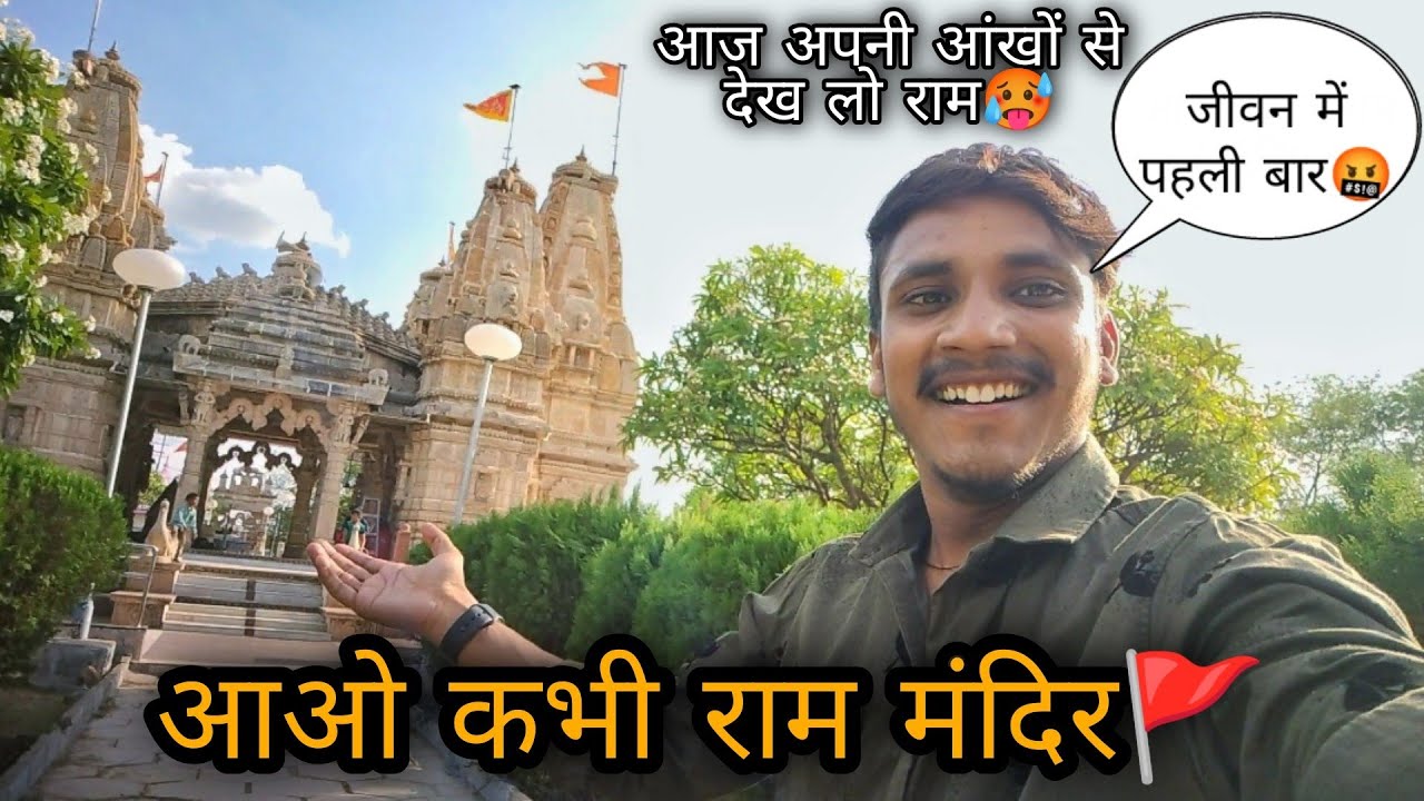 Ram Mandir 😡 | Ram Mandir Ayodhya | Ram Mandir update | Ram Mandir ...