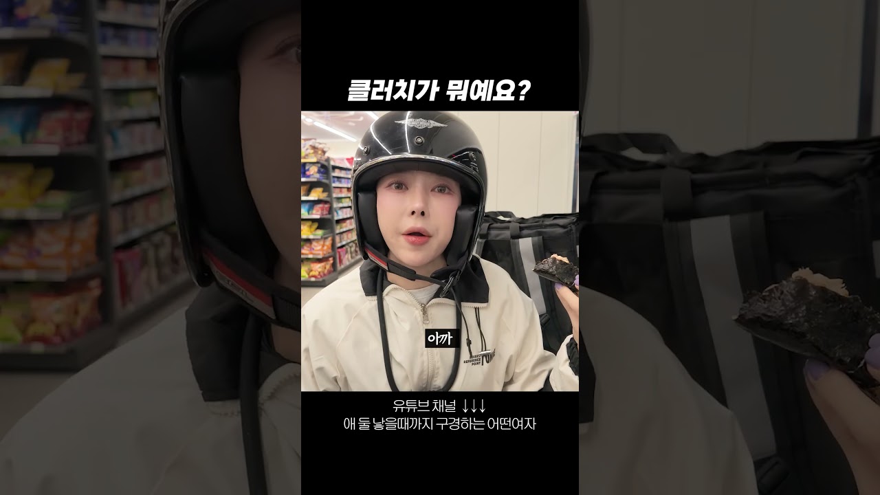 클러치 있어요
