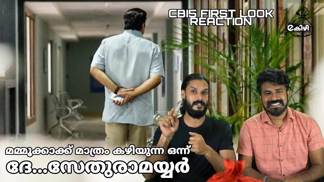 Shocking & EXCLUSIVE CBI 5 Updates Mammootty Sethuramayyar First Look Reaction | Entertainment Kizhi