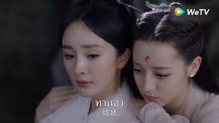 Hilight ซีรีส์จีน | Eternal Love of Dream EP.22 (ป๋ายเฉี่ยนกลับมาแล้ว) | ดู Full EP ที่ WeTV.vip