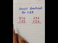 Mind blowing 25 multiplication hack👨💻