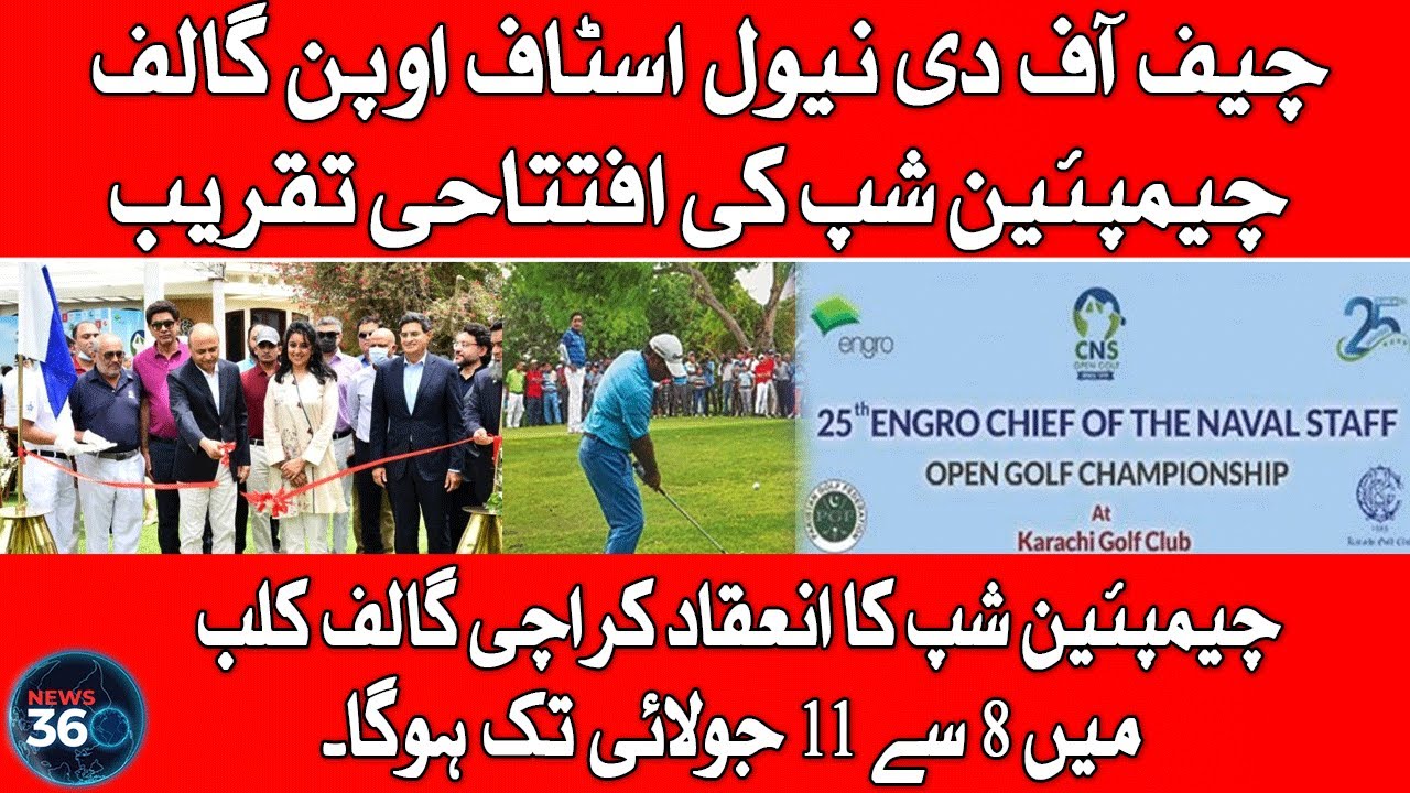 CNS Golf Championship Begins In Karachi | News 360 Exclusive