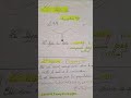 معلومات ملخص اللغة الفرنسية السنة الثانية متوسط الفصل الثالث 