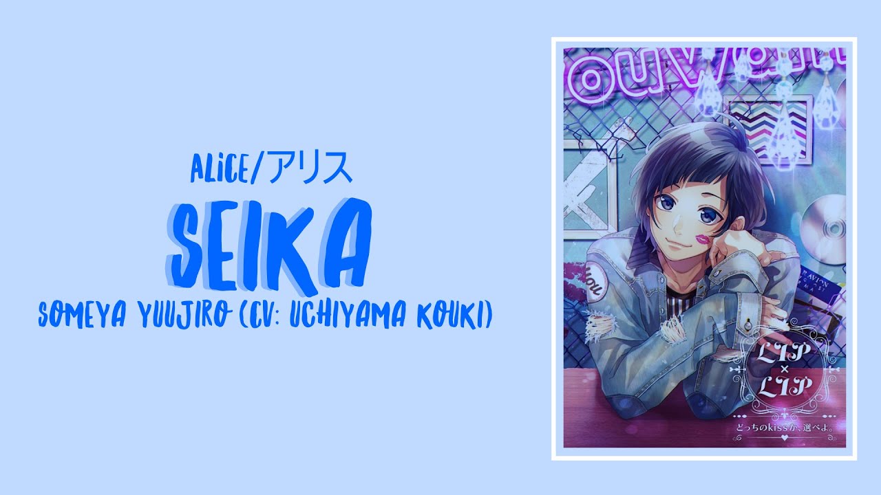 【Honeyworks ft. Uchiyama Kouki】Seika 【English subs】 - 【Honeyworks ft. Uchiyama Kouki】Seika 【English subs】
