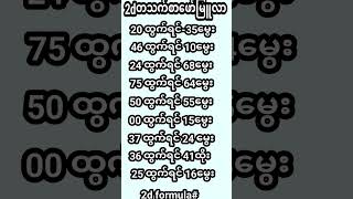 #2d formula#2d