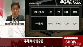 20141224 토마토 모닝쇼 2부 세계기업에 투자하는 해외직투