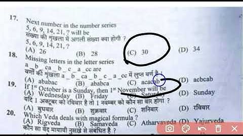 JE Mechanical || POST CODE 881 || Solved Question Paper || Exam Held on 04 April 2021 || ANSKEY ||