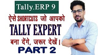 Tally ERP 9 Shortcuts In Hindi Part-2