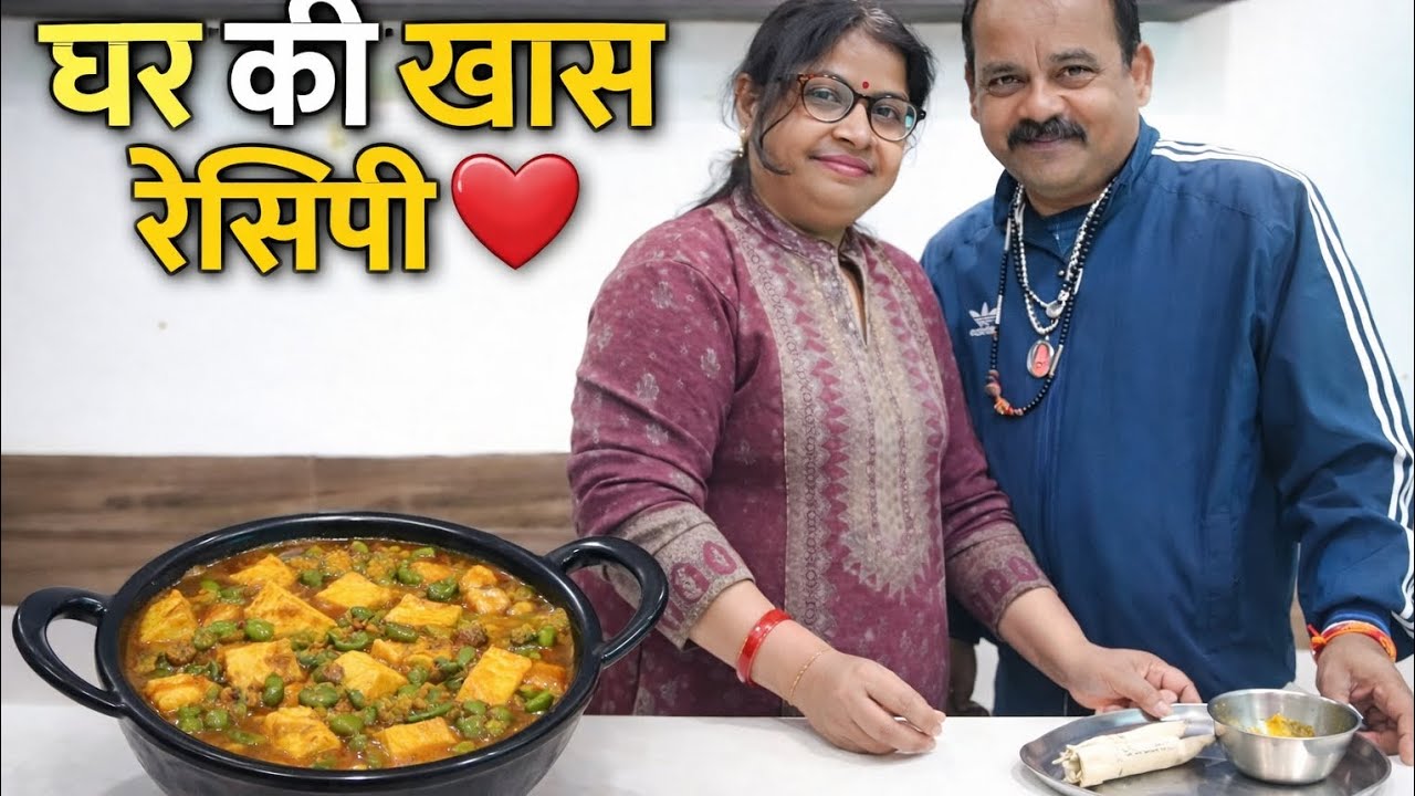 घर की खास रेसिपी। और मैने किसको खिलाया है।घर का बना मटर पनीर|आसान और स्वादिष्ट देसी रेसिपी|r n rasoi