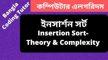 Insertion Sort Algorithm Bangla Tutorial- Theory and Complexity Analysis. Algorithm Bangla Tutorial.