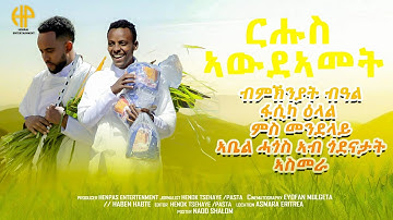 New Eritrean Video 2023 ፍሉይ መደብ፣ ብምኽንያት በዓል ፋሲካ ዕላል ምስ ኣቤል ሓጎስ (መንደላይ)