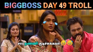 சர தணண கடசசககவ Bigg Boss Session 7 Tamil -Poornima Crying-Memes Trending