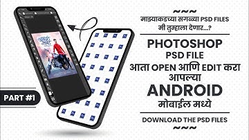 Open Photoshop PSD Files In Android Mobile | PSD Files Download | How to Use PSD Files in Mobile |