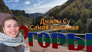 видео: ДОРОГА на ДЖИЛЫ-СУ #аватар #горы #водопад #завтрак #красивыйвид #природа #орёл #еда #живопись #мир  картинка: ДОРОГА на ДЖИЛЫ-СУ #аватар #горы #водопад #завтрак #красивыйвид #природа #орёл #еда #живопись #мир