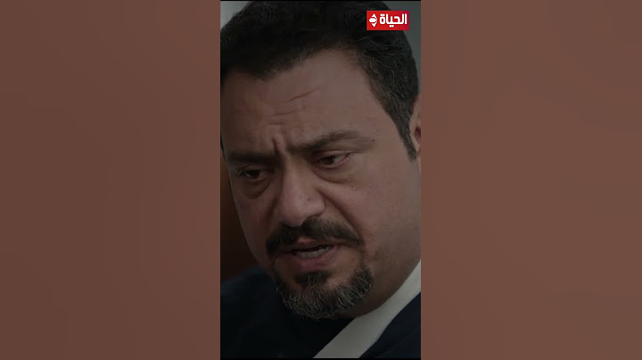 علاقة مشروعة - أمجد بيحكي وجعه للشخص اللي كان السبب في وجعه