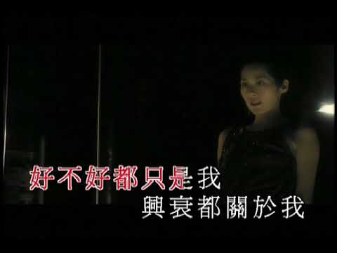 關淑怡 關於我 MV