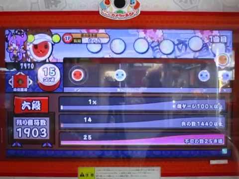 段位道場マラソン（ホワイトver）　六段に挑戦