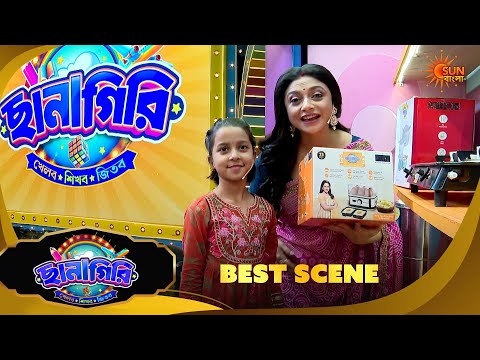 Chhanagiri | Best Scene | 09 Oct 2026 | Sun Bangla