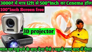 इससे सस्ता प्रोजेक्टर कहीं नहीं मिलेगा 3D projector 300inch Screen 2500rs Cheapest price projector