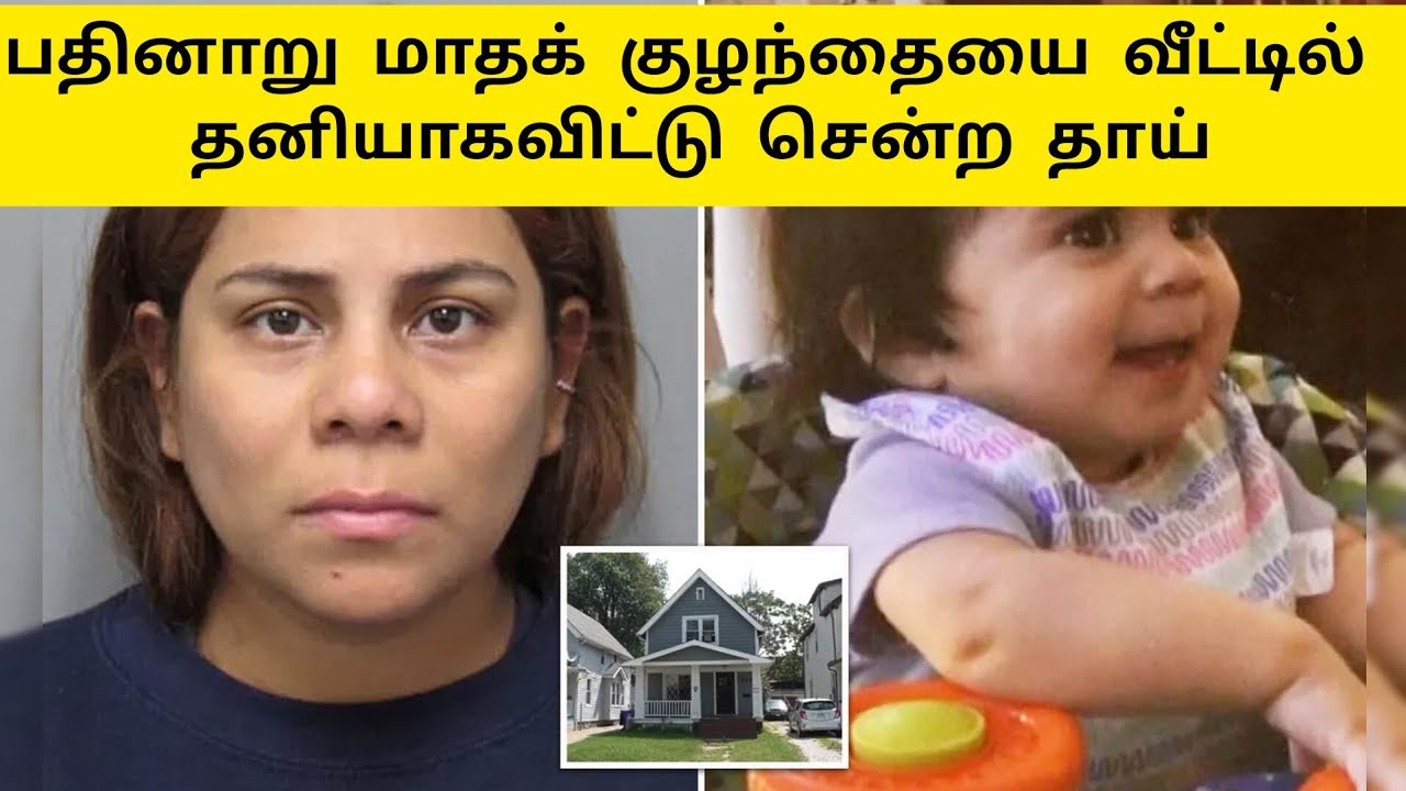 MOTHER WHO LEFT TODDLER ALONE FOR 10 DAYS WHILE ON VACATION |TAMIL ...