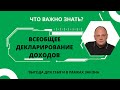 Самое важное о налогах для предпринимателя