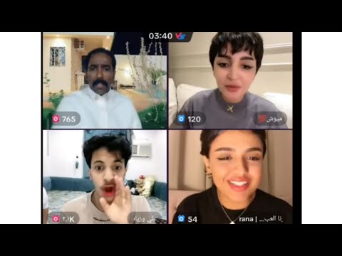 مقرن و فهد مع ميوش و رنا وعلي زياد