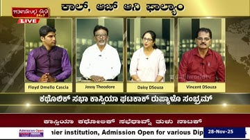 Daijiworld TV Live │ದಾಯ್ಜಿವರ್ಲ್ಡ್ ಟಿವಿ ಲೈವ್