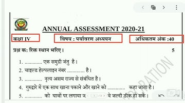 ndmc final paper || class 4th paper || hindi medium