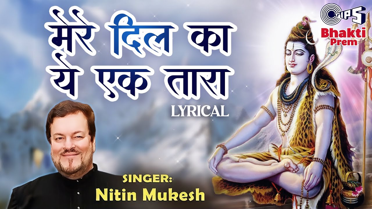         Lyrical  New Shiv Bhajan  Nitin Mukesh  Mahadev Songs  2023