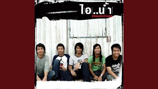 Download Lagu เขียนไว้บนหน้าผาก Download Lagu เขียนไว้บนหน้าผาก