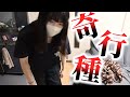 姉よ…誕生日に弟のキ〇玉触ろうとしてくるな!!