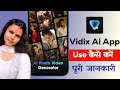 Vidix Ai App Kaise Use Kare | Vidix Ai Photo Video Generator | Vidix Ai Se Photo Kaise Banaye 2026