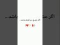 اگـــر عـــ ــــق دو طــرفہ بــاشــد  عاشقانه عاشقانه خاص لایک سبسکرایب یادت نرە شیر